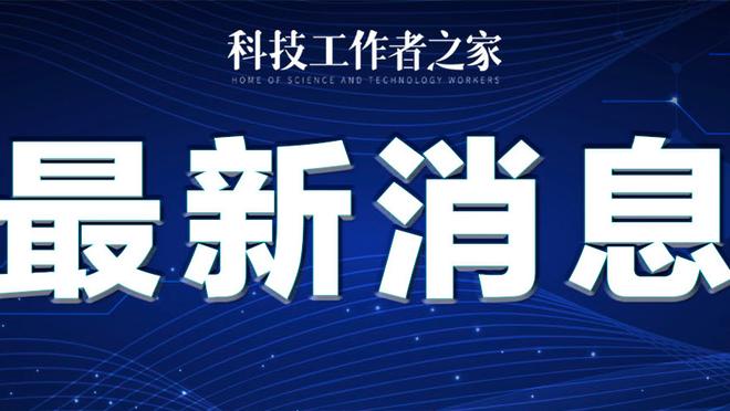 杰克逊本场数据：1进球4关键传球1过人成功，评分7.9