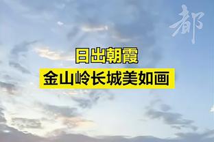 王大雷社媒发文：这可能是我最近踢的最差的一场，对自己不太满意